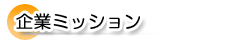 ��ƃ~�b�V����