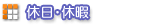 �x���E�x��